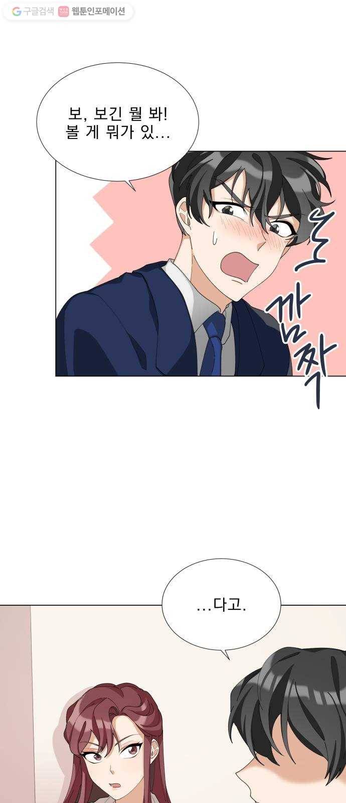 오늘부터 천생연분 7화 18