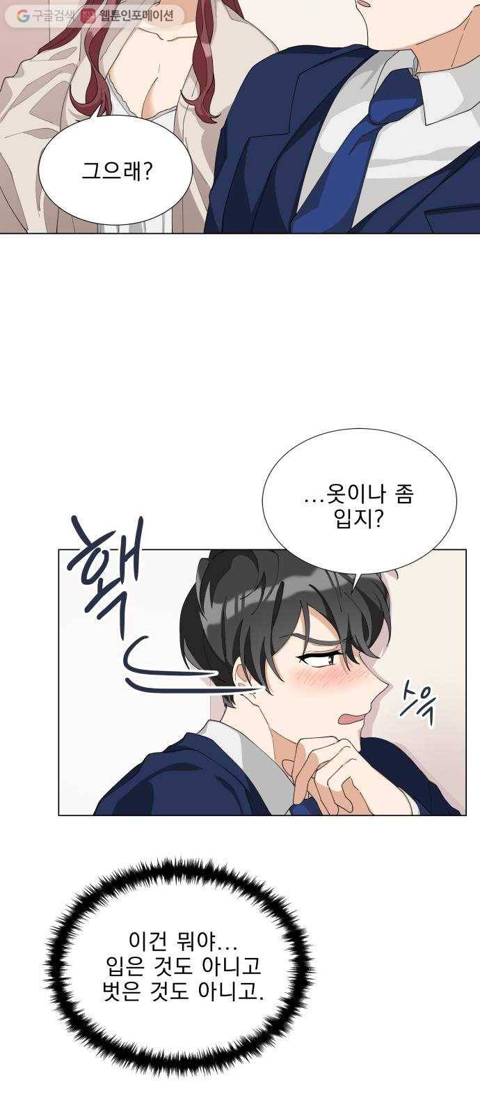 오늘부터 천생연분 7화 19