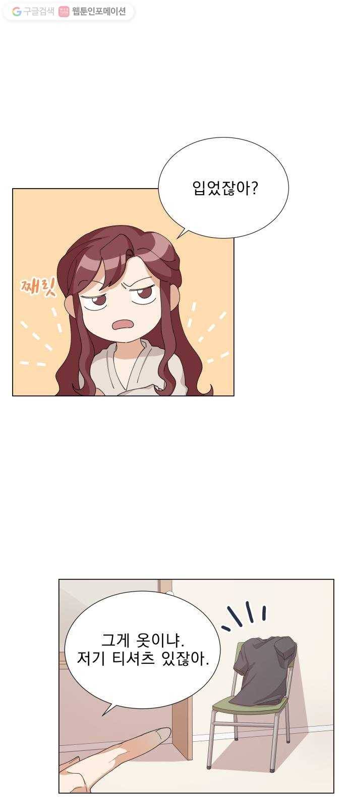 오늘부터 천생연분 7화 20