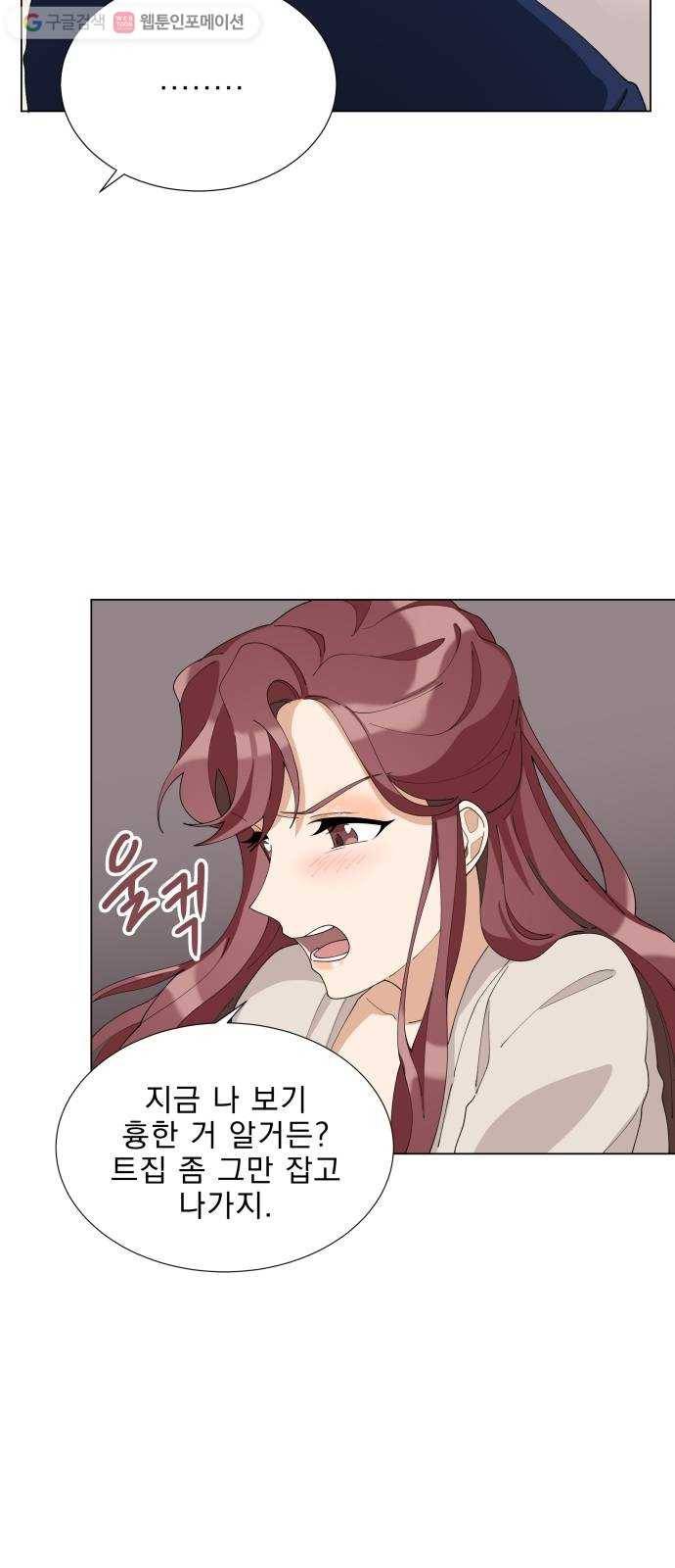 오늘부터 천생연분 7화 22