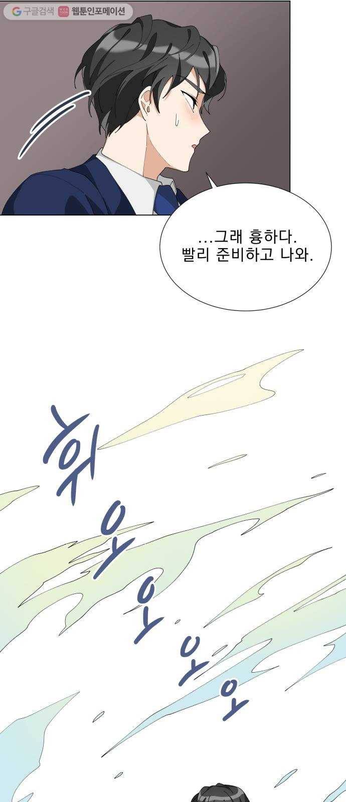 오늘부터 천생연분 7화 23