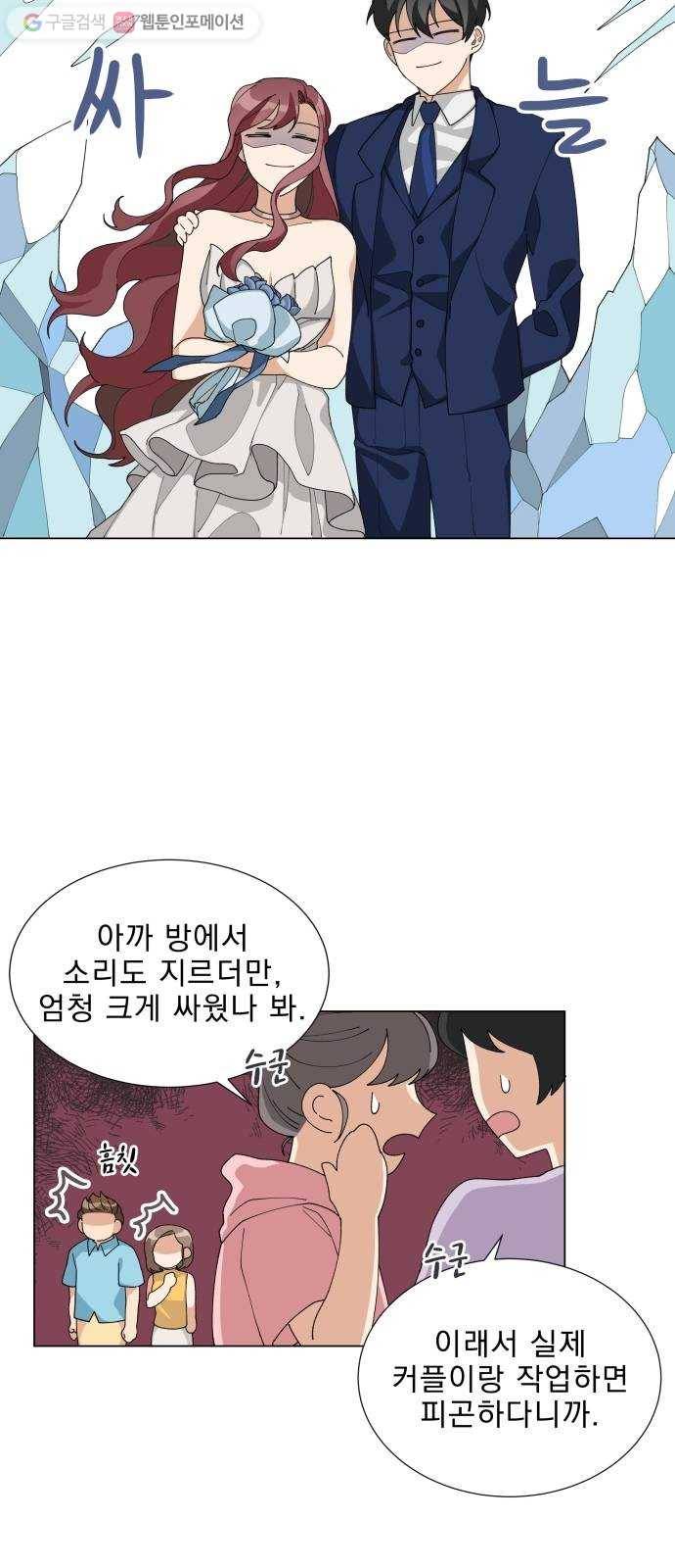 오늘부터 천생연분 7화 24