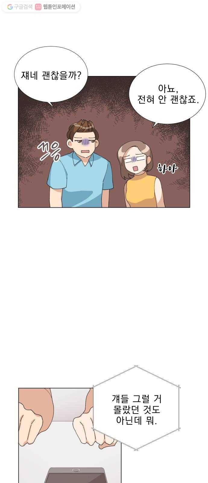 오늘부터 천생연분 7화 25