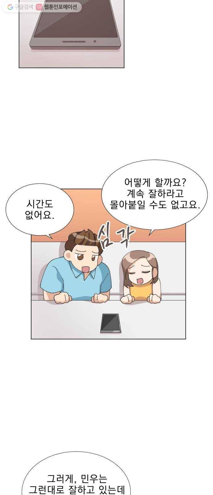 오늘부터 천생연분 7화 26