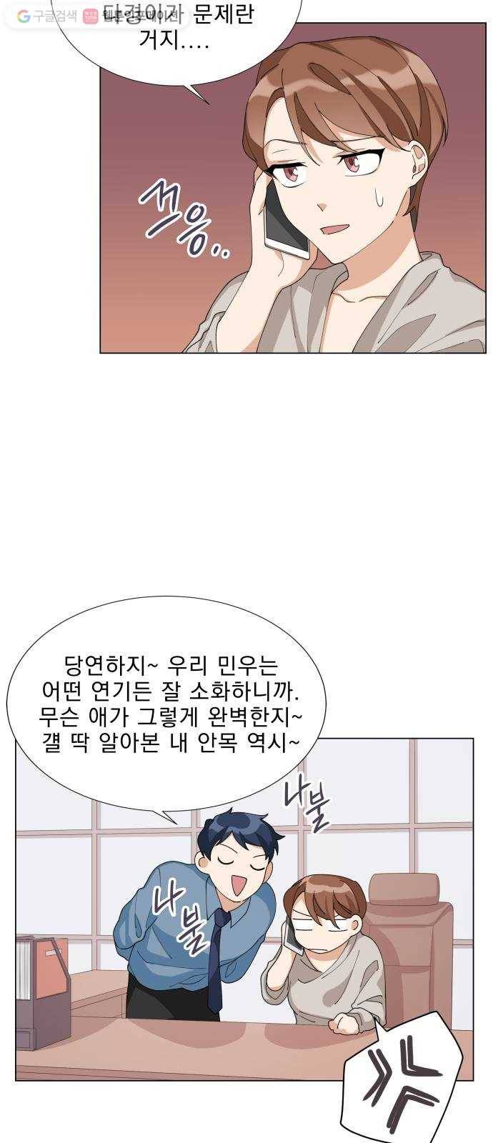 오늘부터 천생연분 7화 27