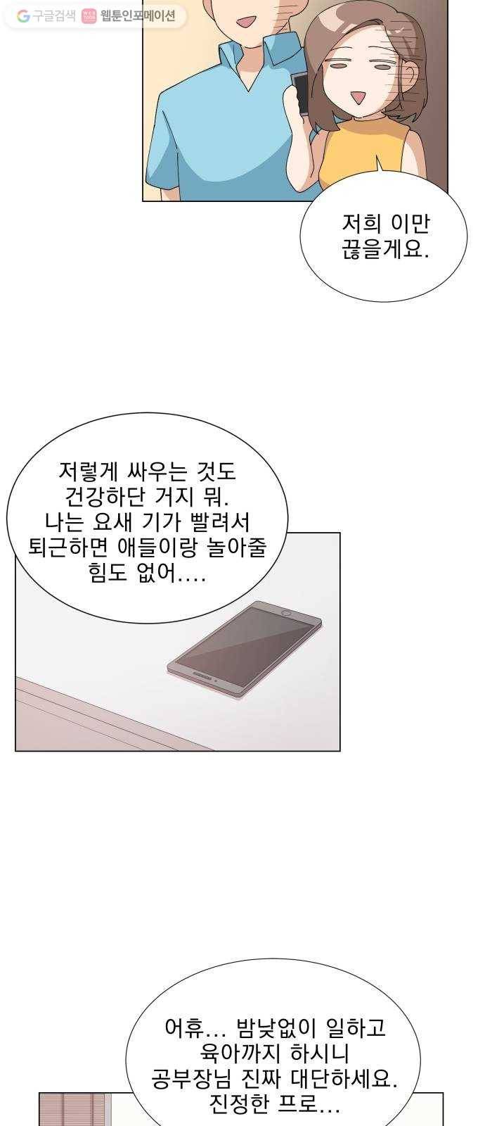 오늘부터 천생연분 7화 29