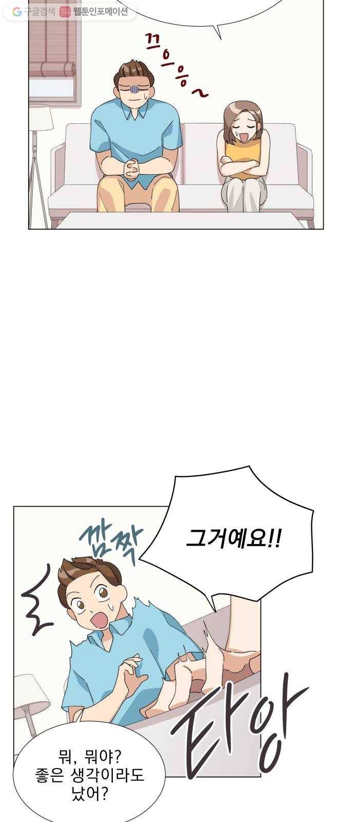 오늘부터 천생연분 7화 30