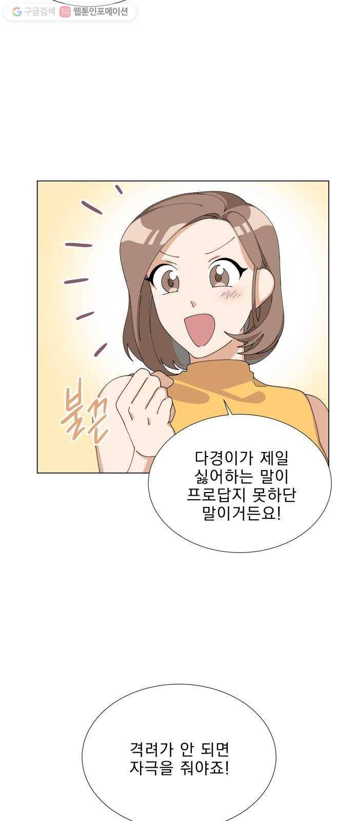 오늘부터 천생연분 7화 31