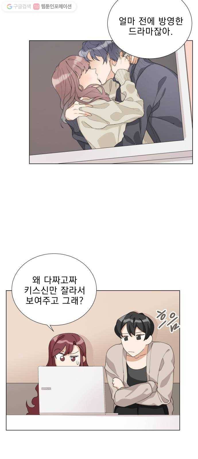 오늘부터 천생연분 7화 33