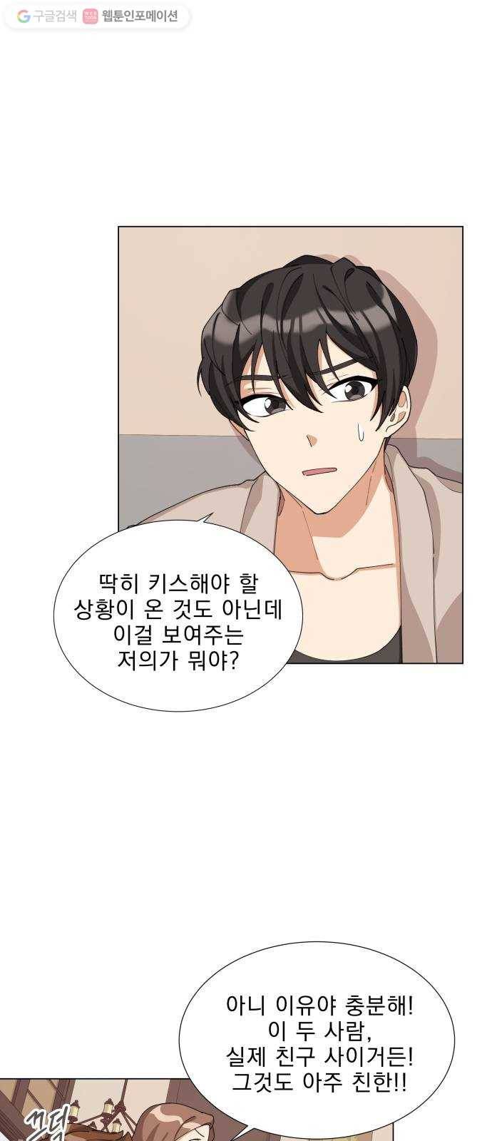 오늘부터 천생연분 7화 34