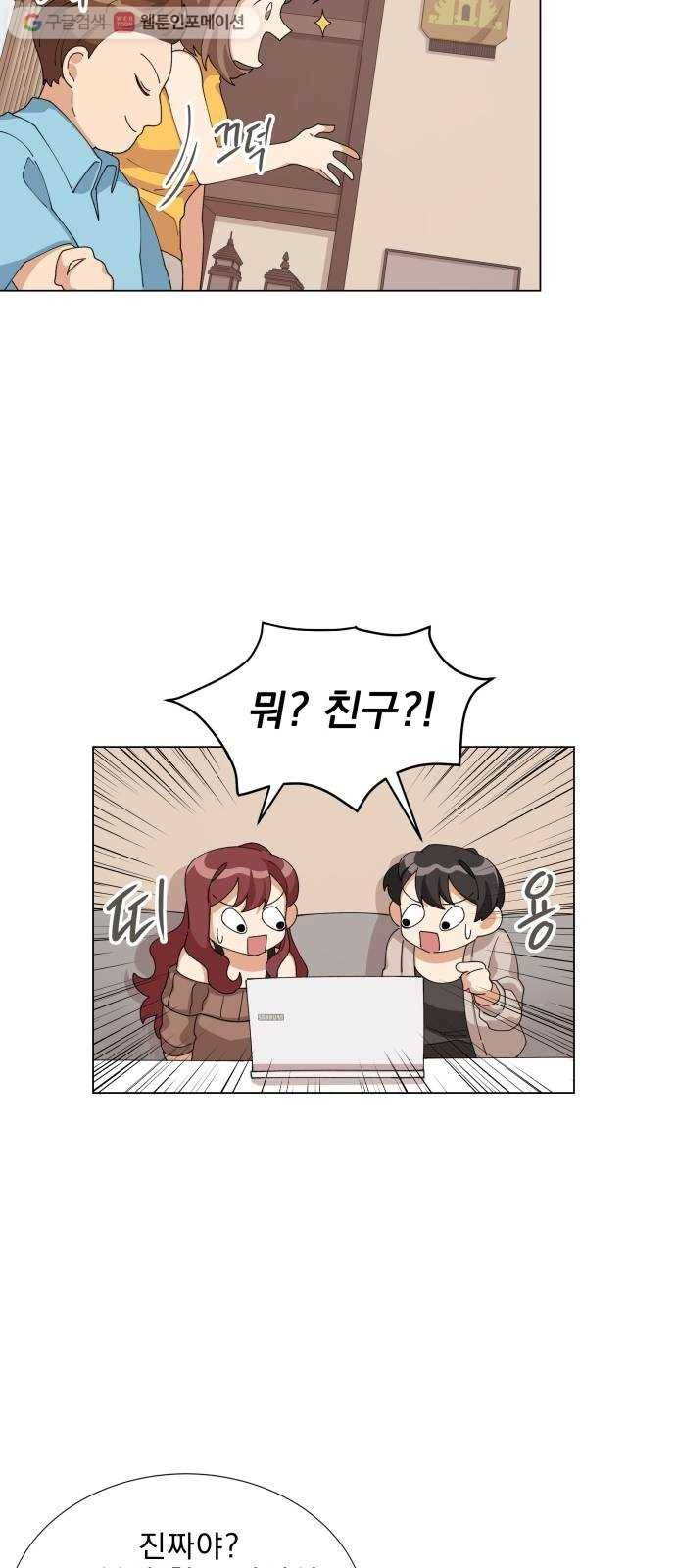 오늘부터 천생연분 7화 35