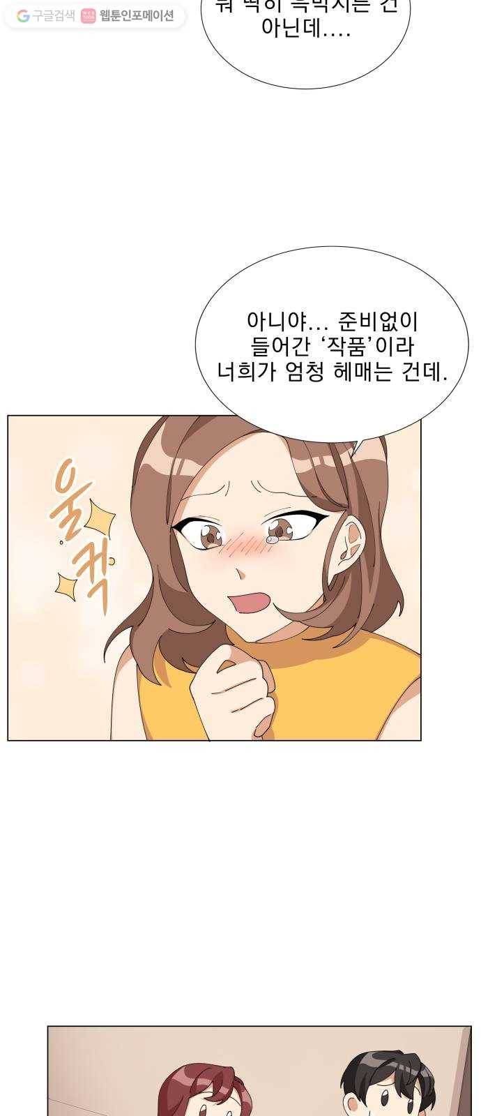 오늘부터 천생연분 7화 37