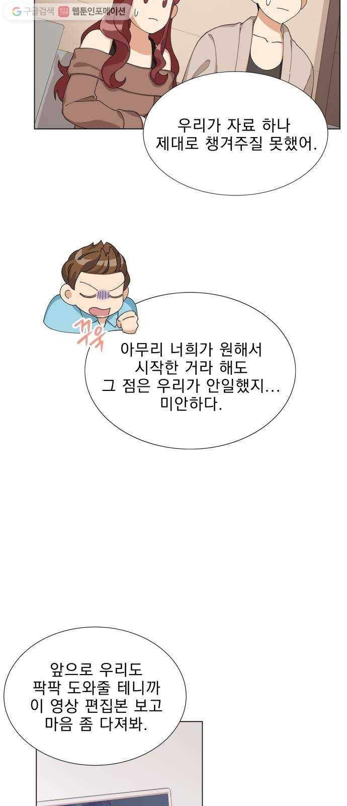 오늘부터 천생연분 7화 38