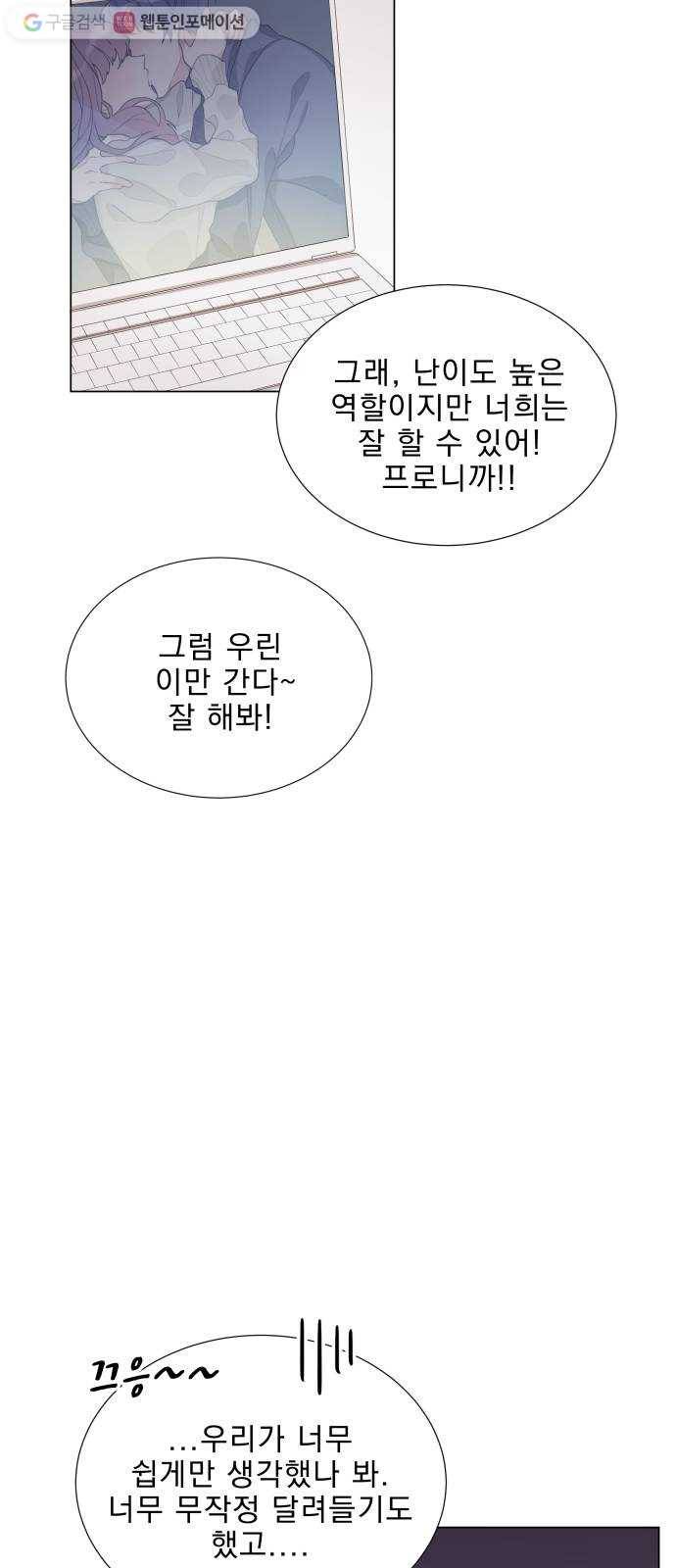 오늘부터 천생연분 7화 39