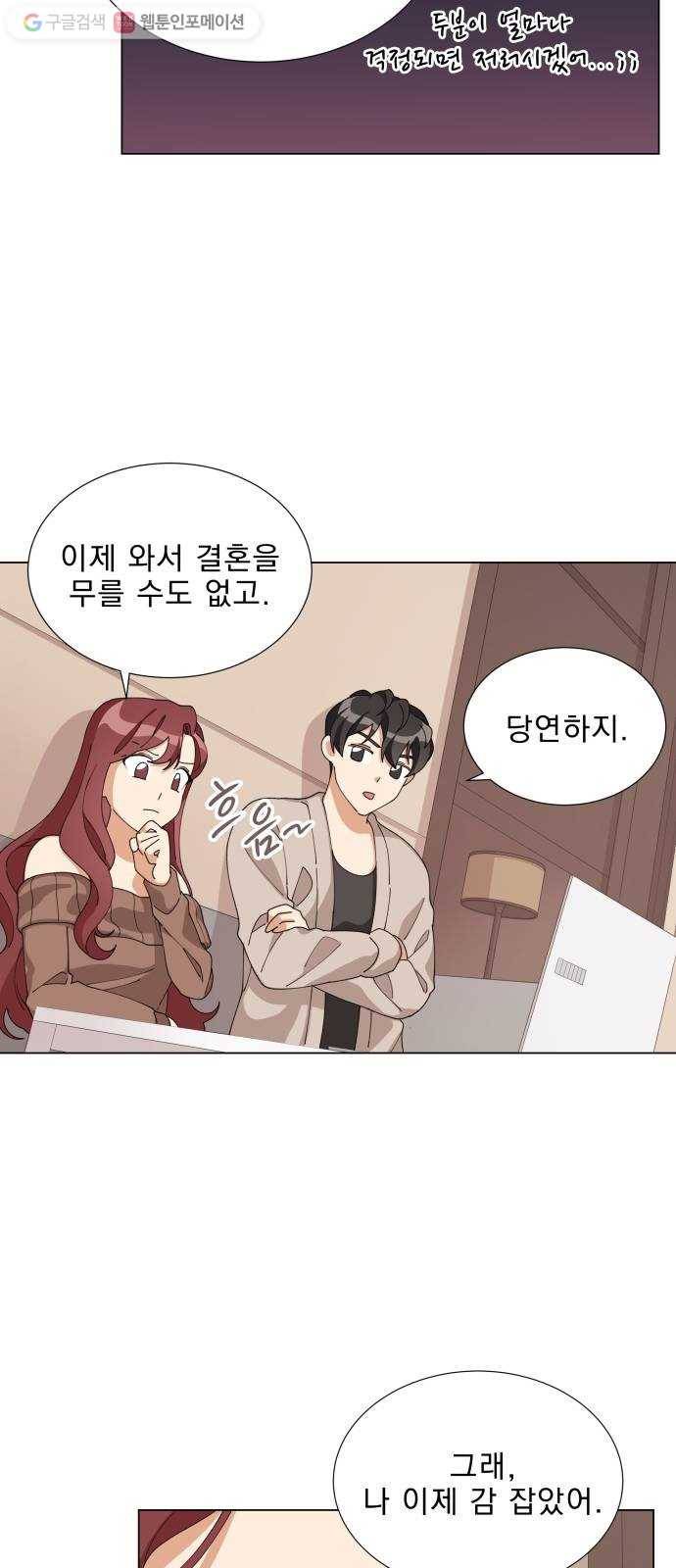 오늘부터 천생연분 7화 40