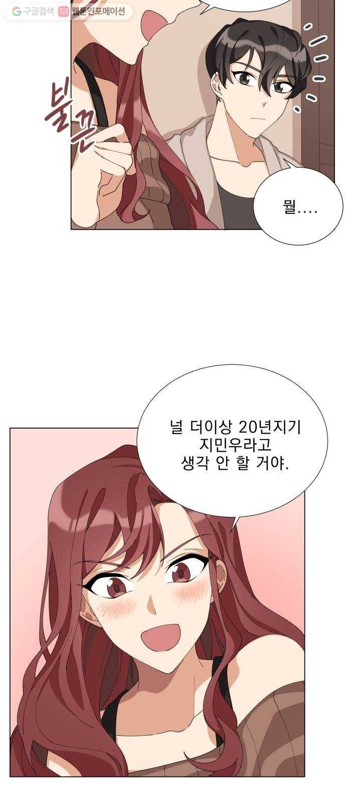 오늘부터 천생연분 7화 41
