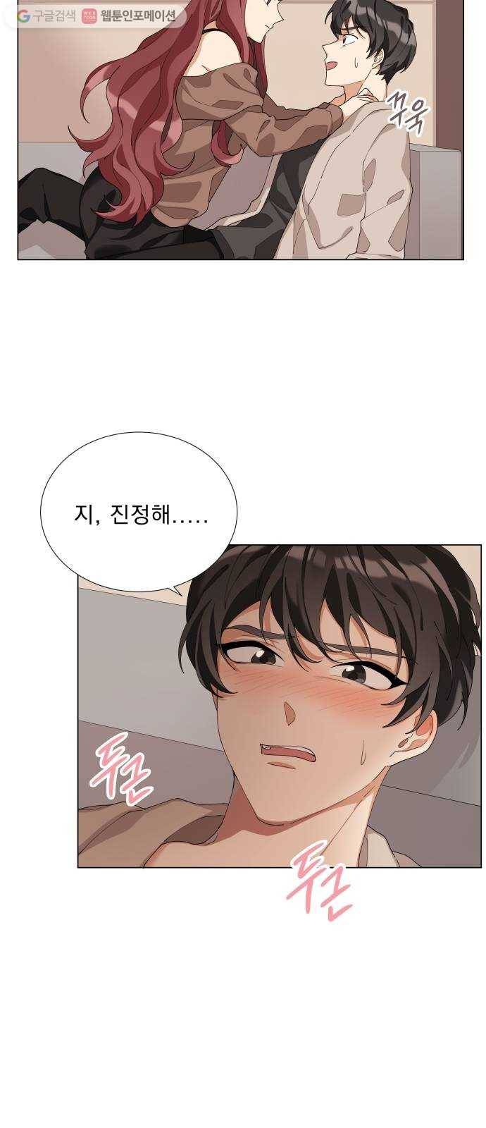 오늘부터 천생연분 7화 44