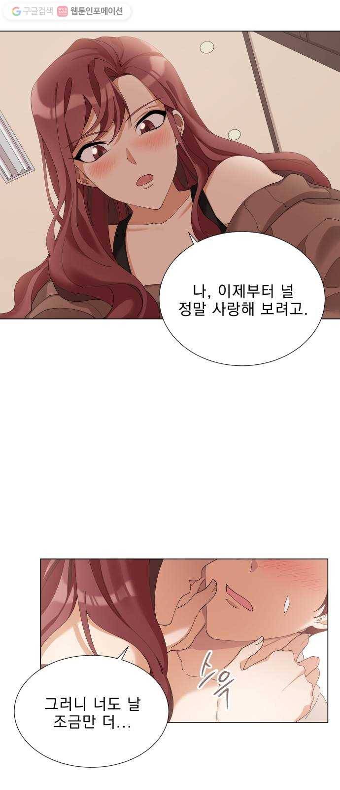 오늘부터 천생연분 7화 45
