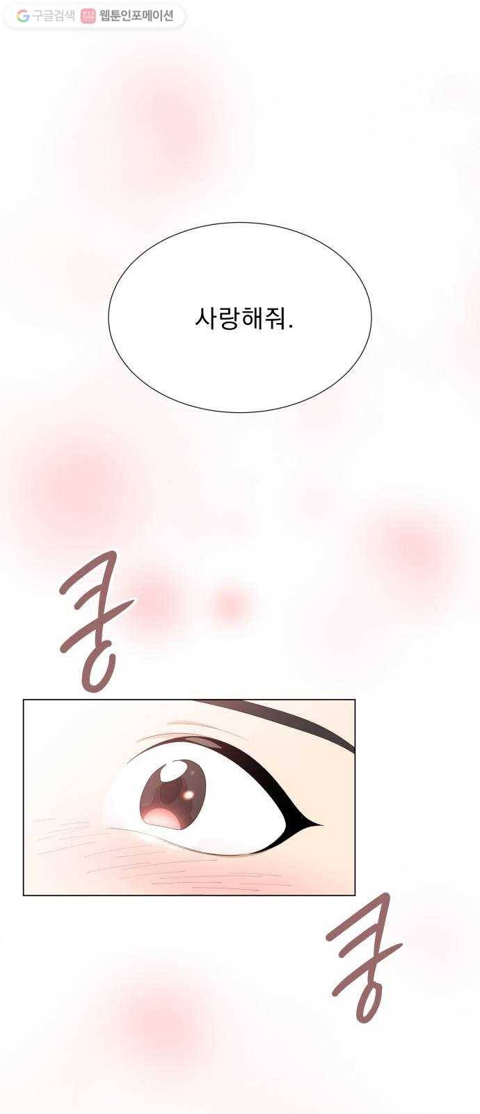 오늘부터 천생연분 7화 46