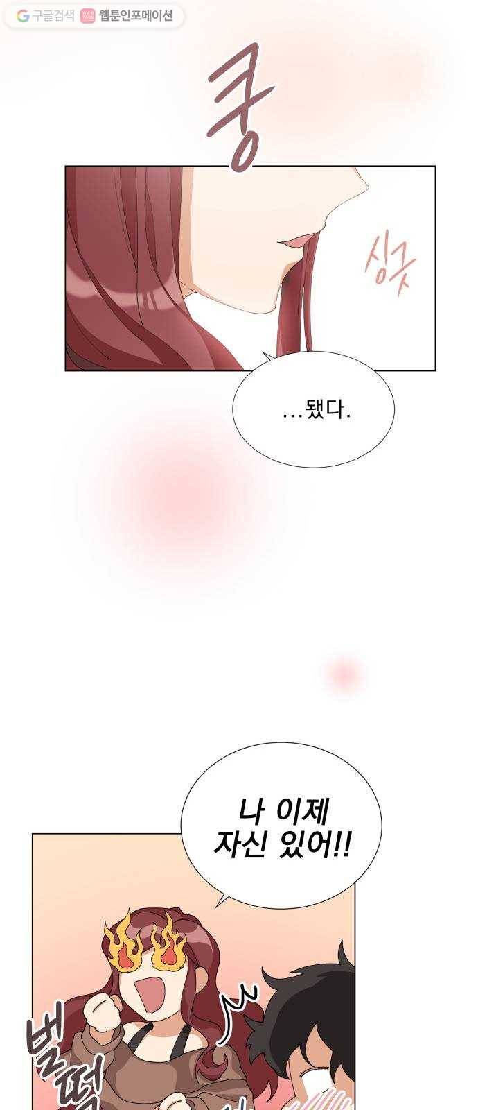 오늘부터 천생연분 7화 47