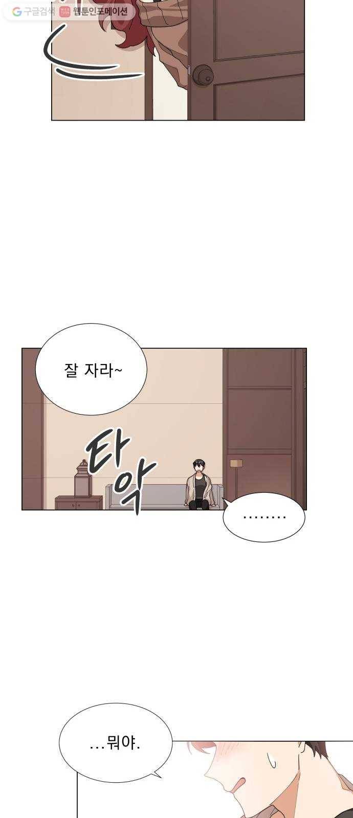 오늘부터 천생연분 7화 50