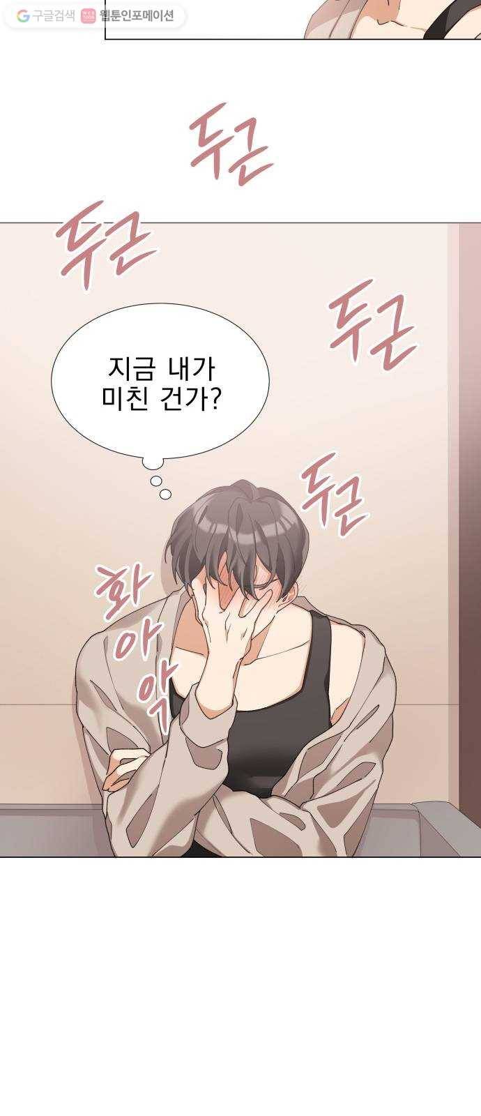 오늘부터 천생연분 7화 51