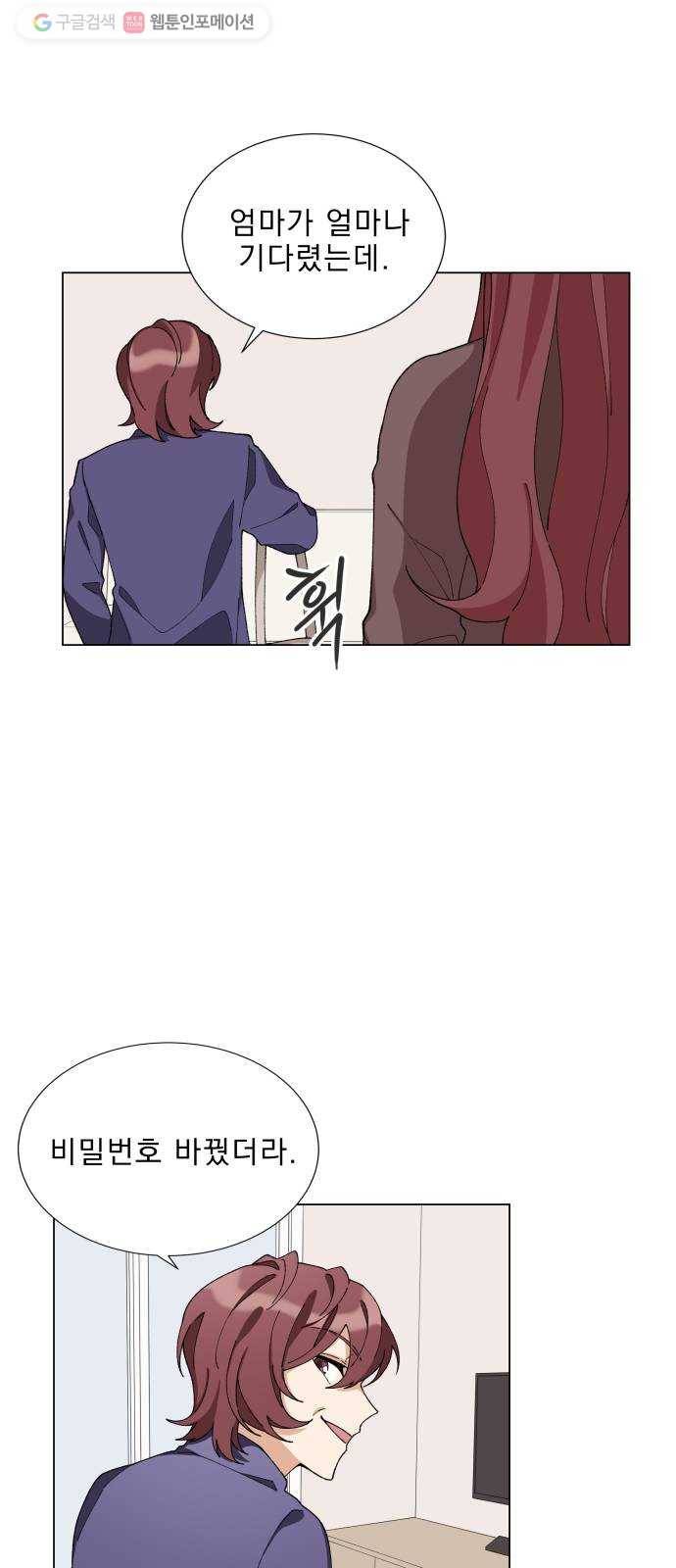 오늘부터 천생연분 10화 2