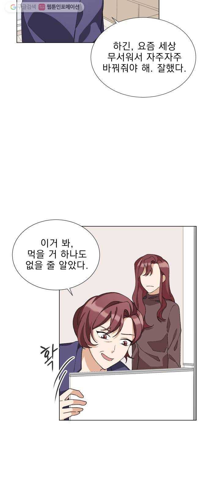 오늘부터 천생연분 10화 3