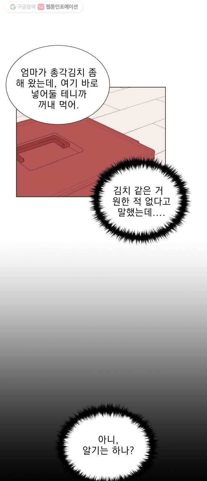 오늘부터 천생연분 10화 4