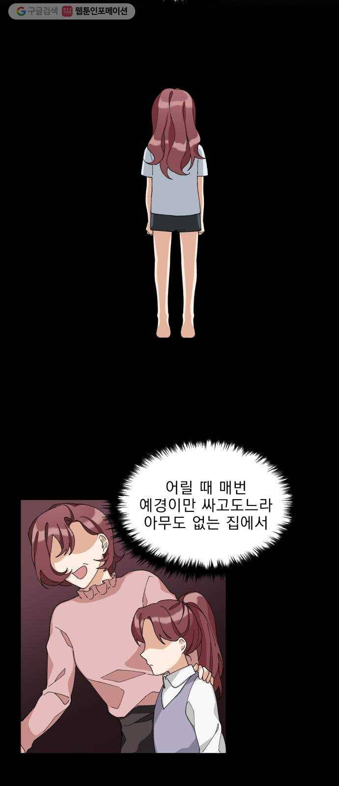 오늘부터 천생연분 10화 5
