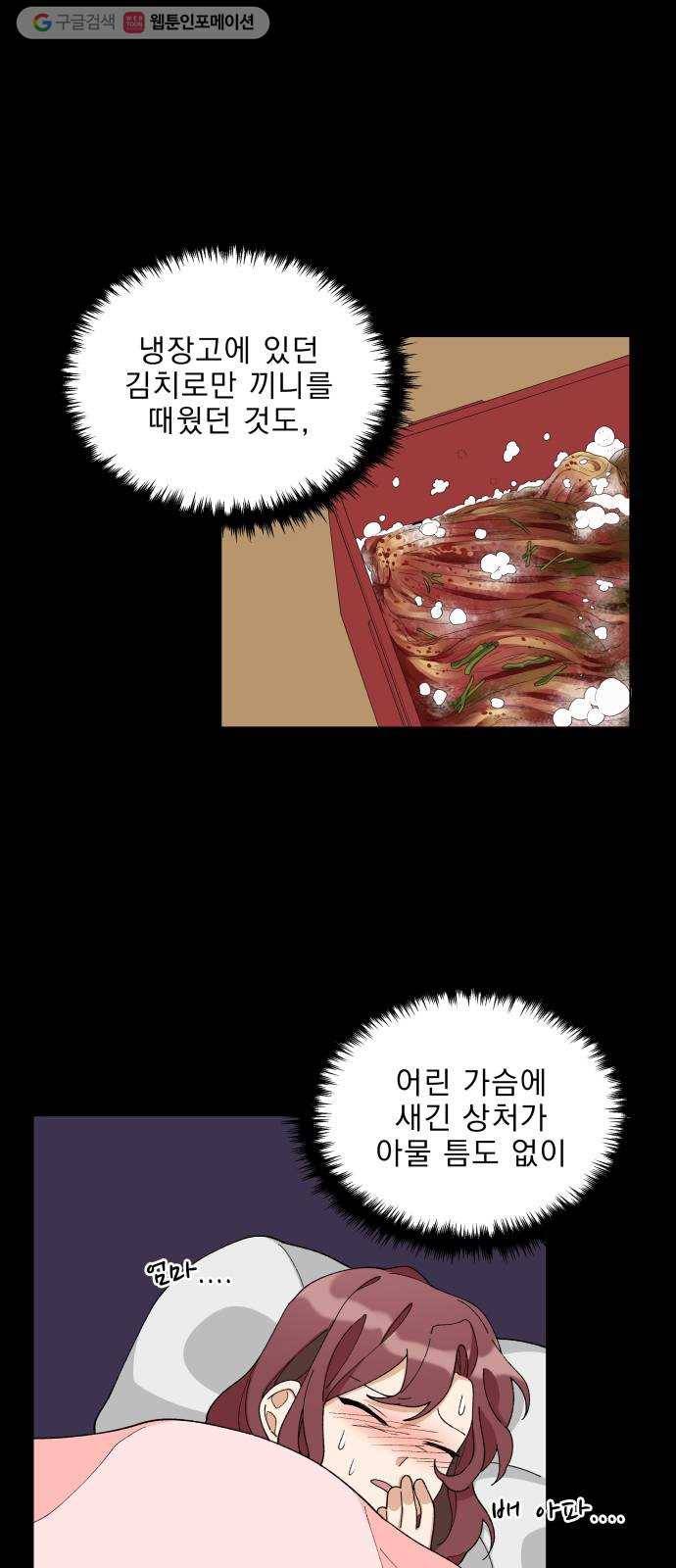 오늘부터 천생연분 10화 6