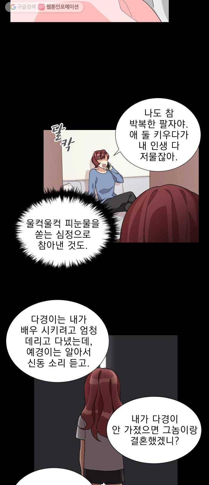 오늘부터 천생연분 10화 7