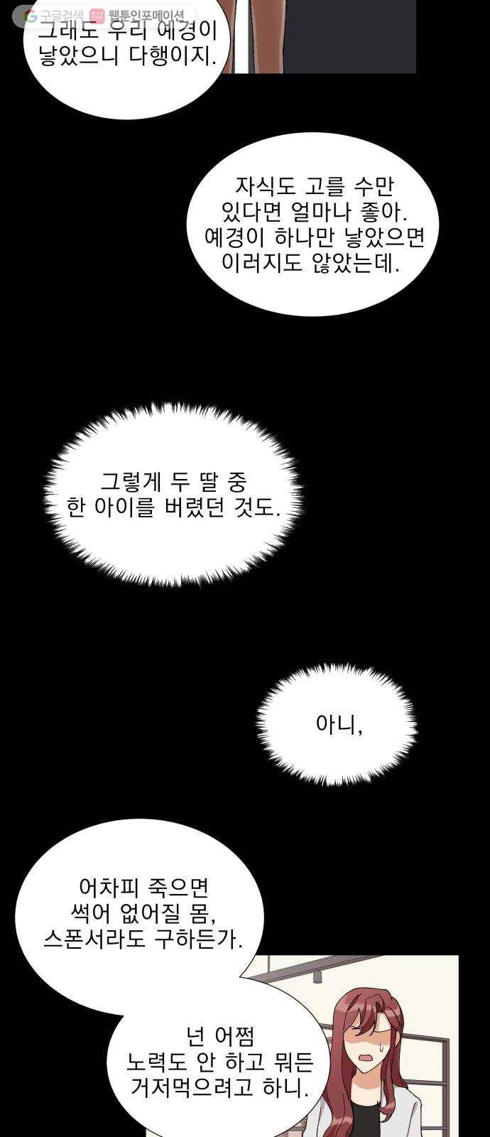 오늘부터 천생연분 10화 8