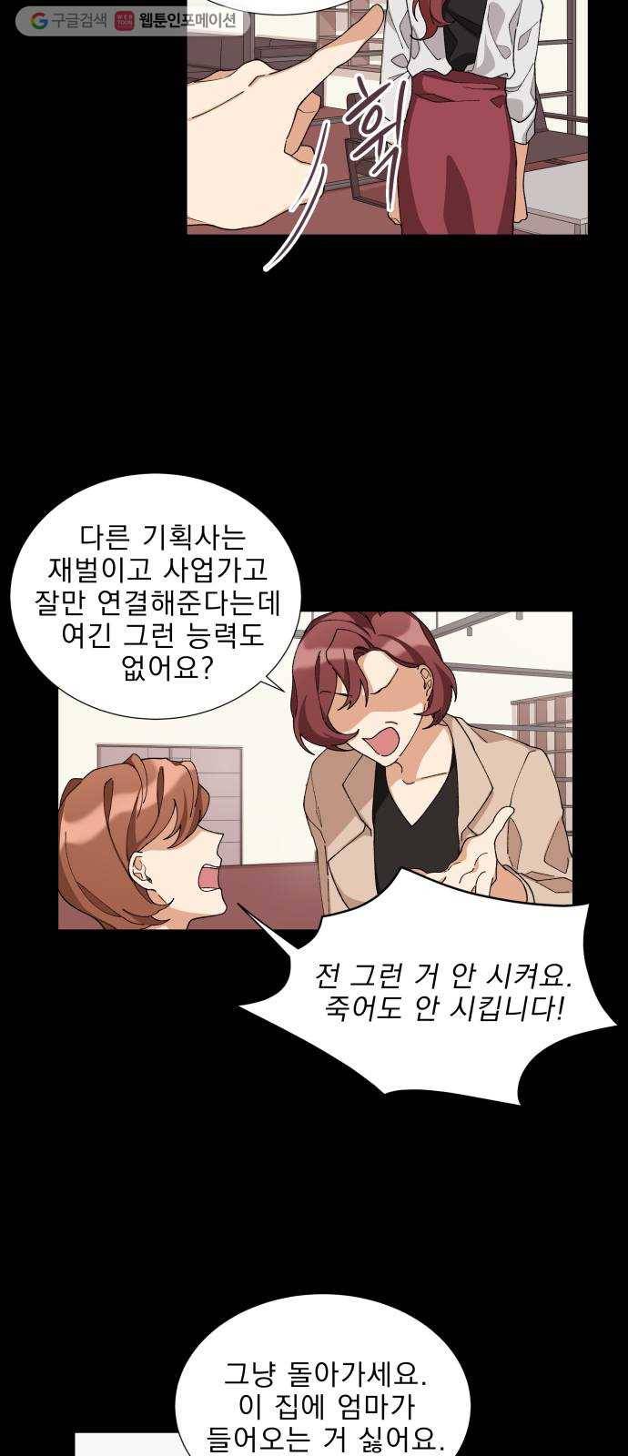 오늘부터 천생연분 10화 9