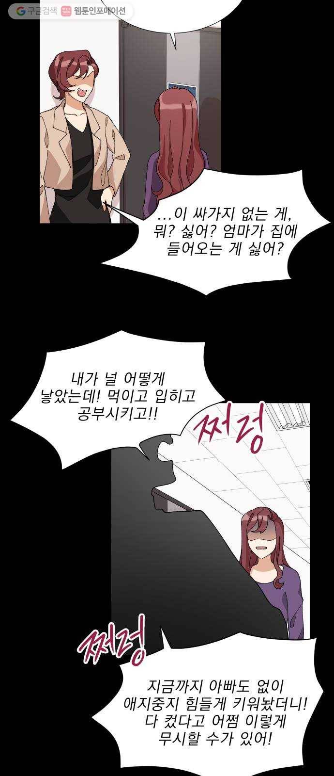 오늘부터 천생연분 10화 10