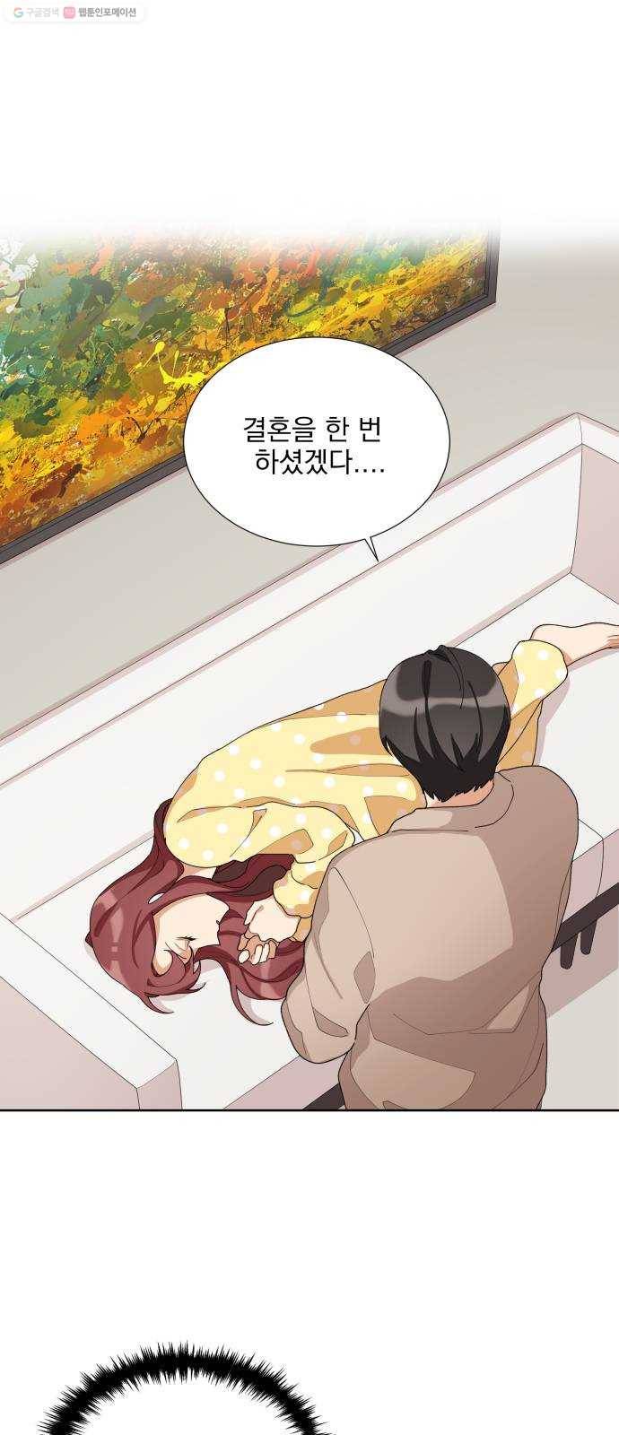 오늘부터 천생연분 13화 1