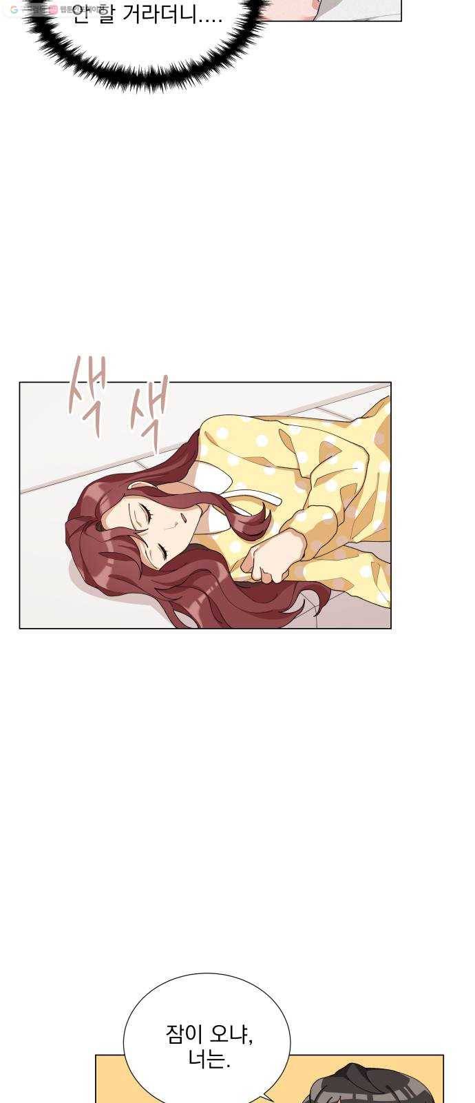 오늘부터 천생연분 13화 3
