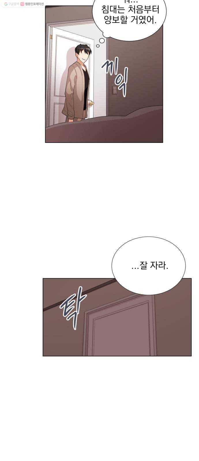 오늘부터 천생연분 13화 6