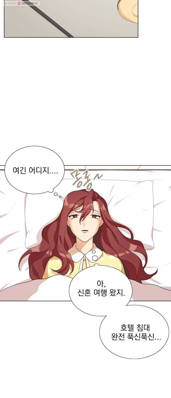 오늘부터 천생연분 13화 8