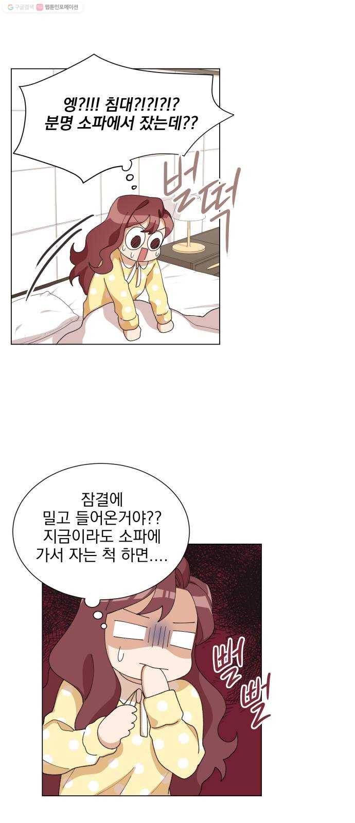 오늘부터 천생연분 13화 9