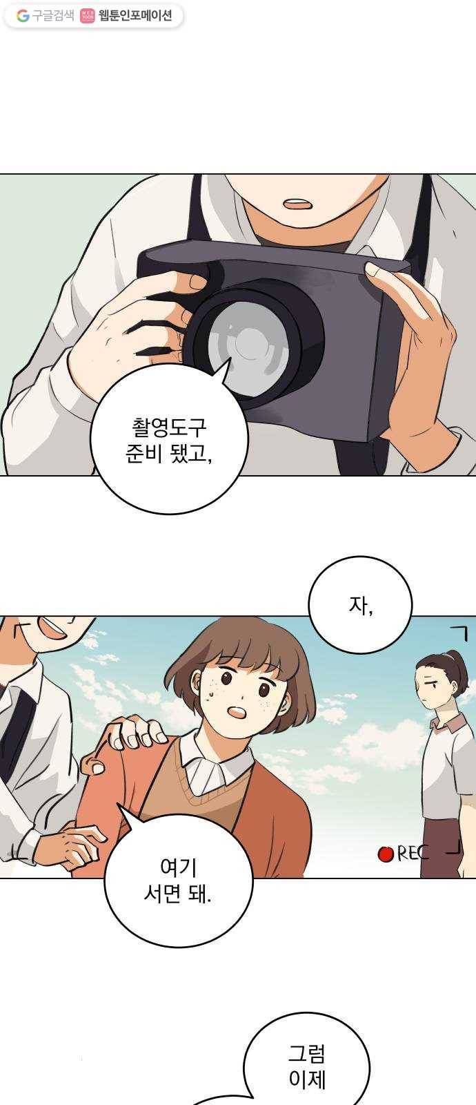 어른의 계절 4화 시작된 봄 1