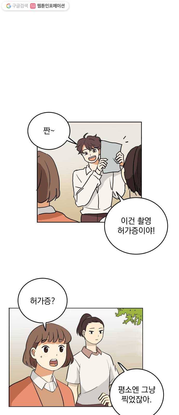 어른의 계절 4화 시작된 봄 4