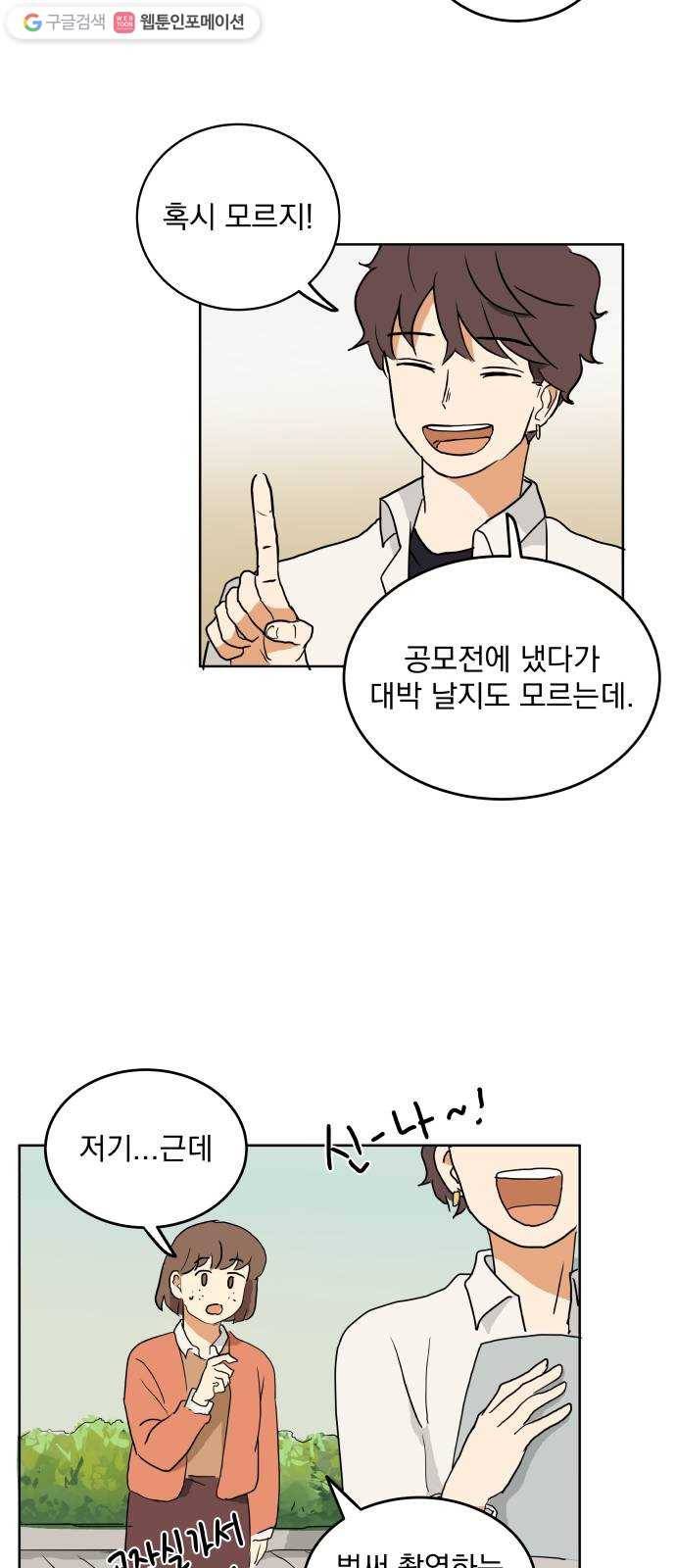 어른의 계절 4화 시작된 봄 5
