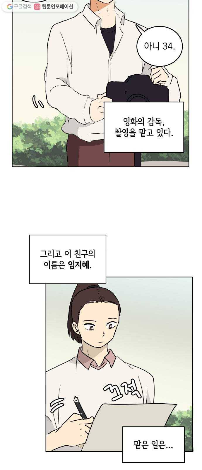 어른의 계절 4화 시작된 봄 7