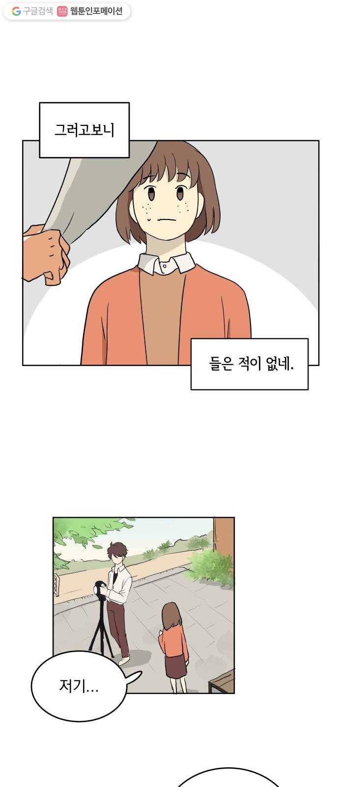 어른의 계절 4화 시작된 봄 8