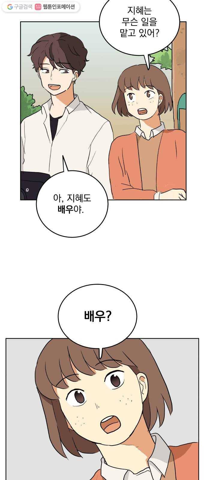 어른의 계절 4화 시작된 봄 9