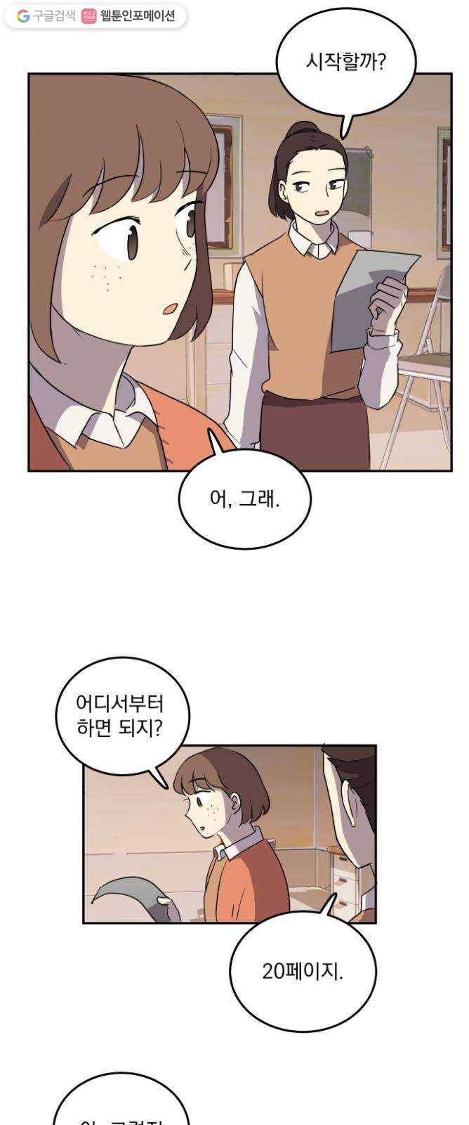 어른의 계절 7화 치열하게 3