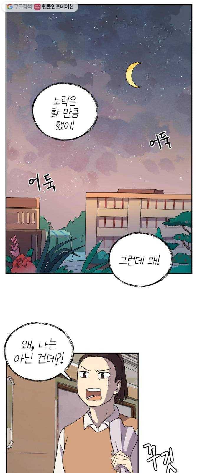 어른의 계절 7화 치열하게 5