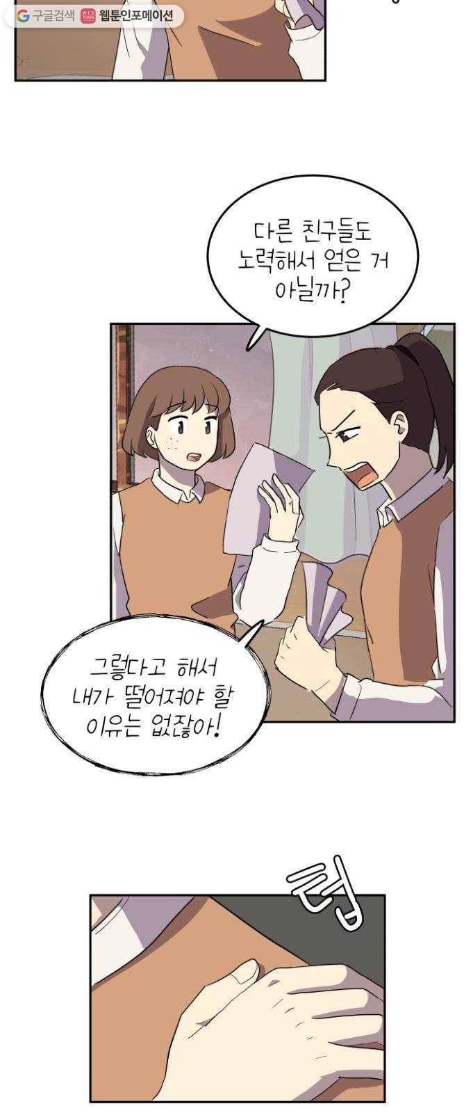 어른의 계절 7화 치열하게 6
