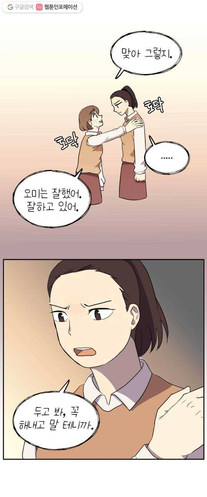 어른의 계절 7화 치열하게 7